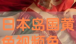黄色的免费视频,揭秘内容与价值